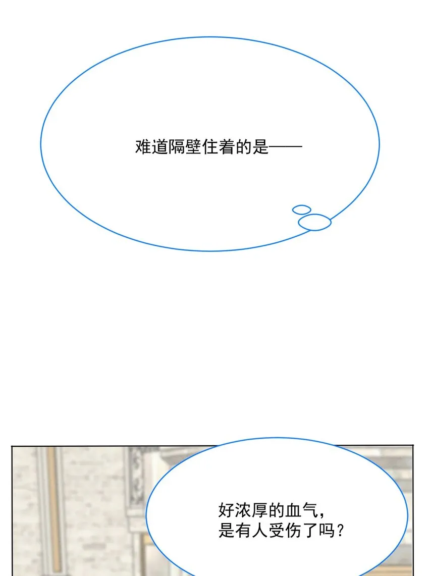 第53话 青出于蓝 第49页
