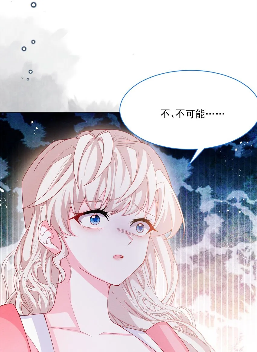 第52话 因为她，为了他 第8页