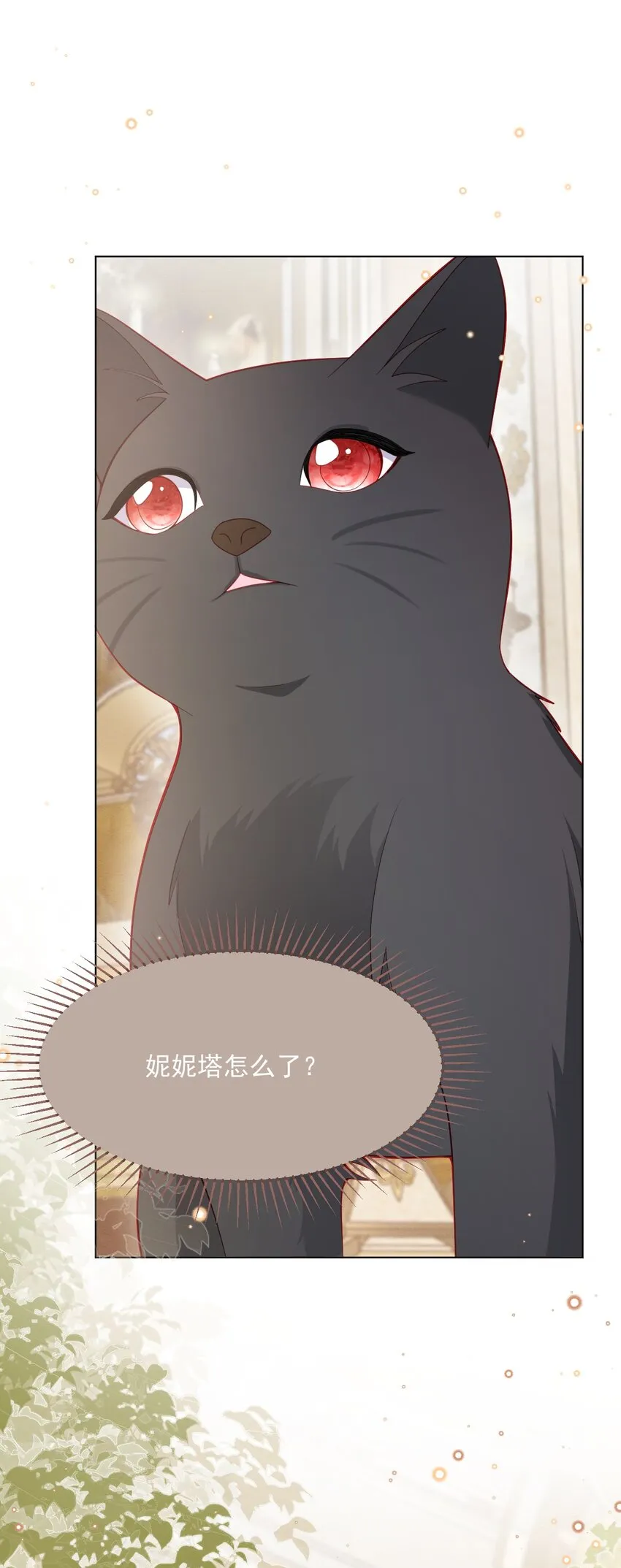 第52话 因为她，为了他 第19页
