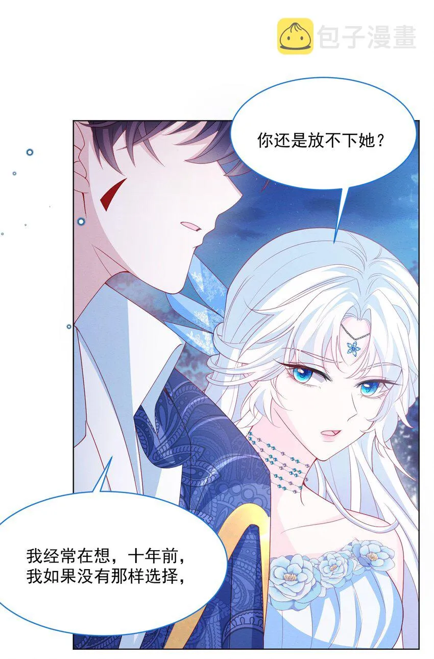 第52话 因为她，为了他 第35页