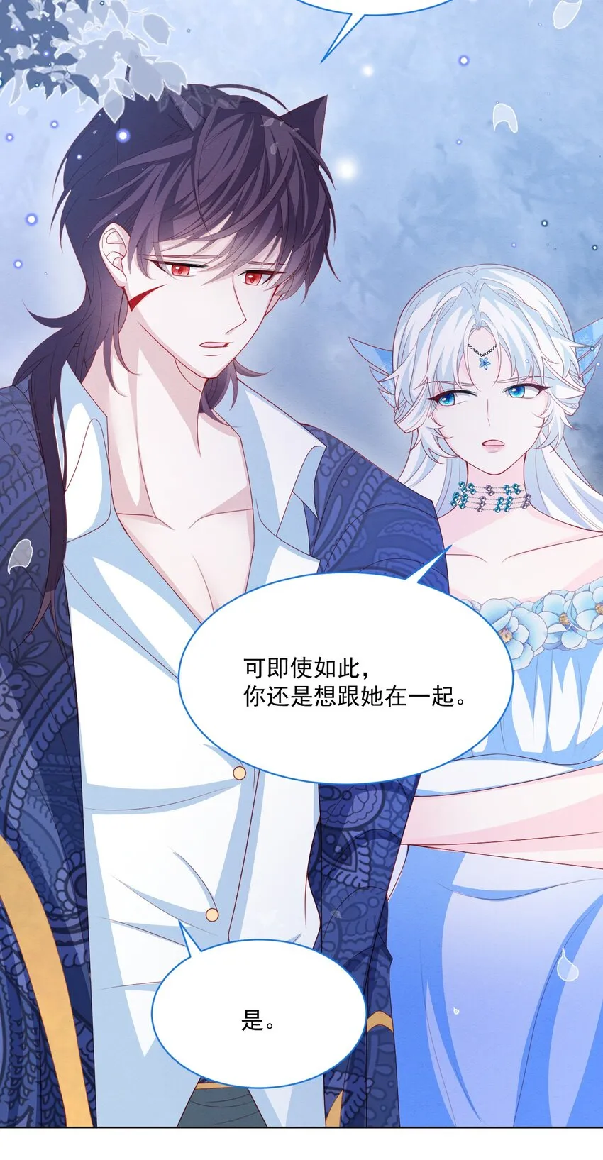 第52话 因为她，为了他 第41页