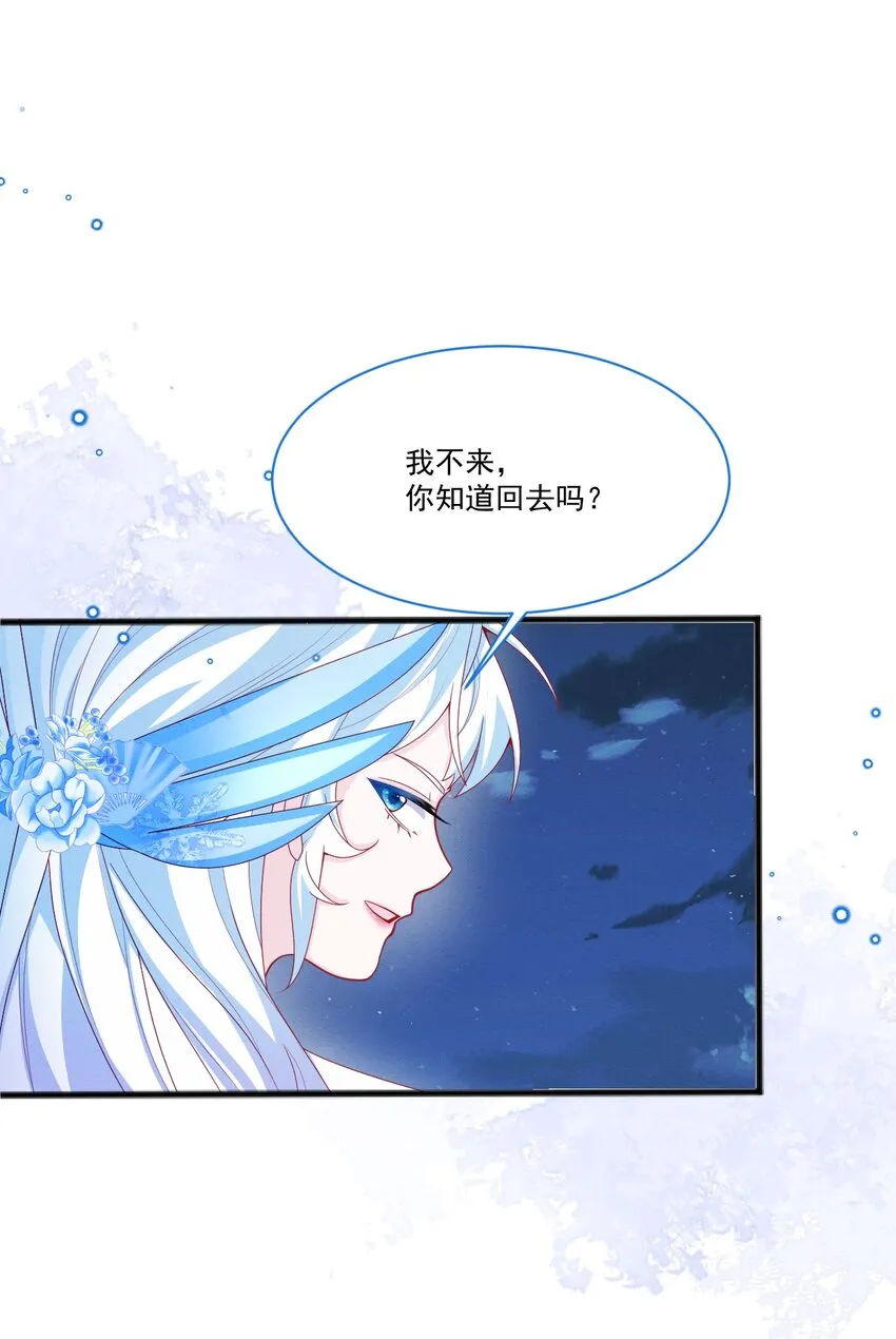 第51话 在她身边在她左右 第12页