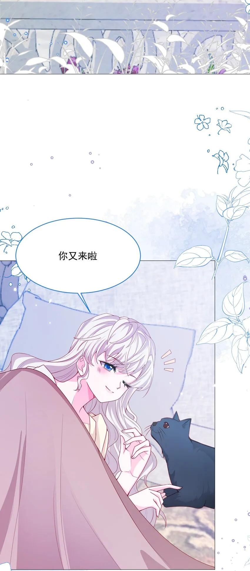 第51话 在她身边在她左右 第21页