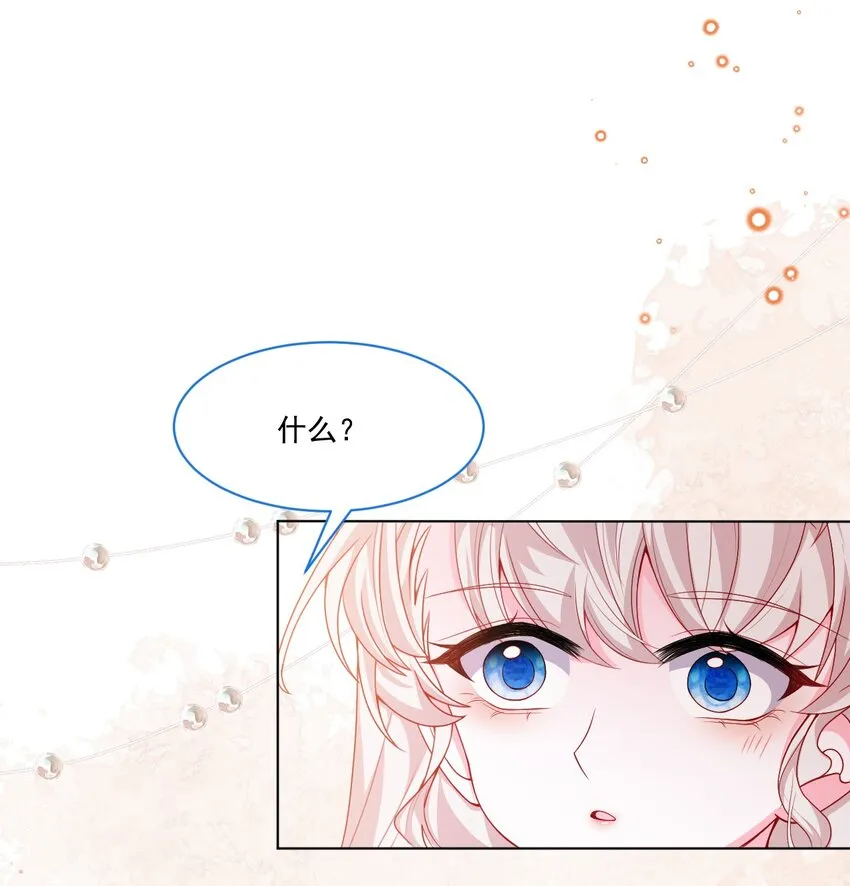 第51话 在她身边在她左右 第29页