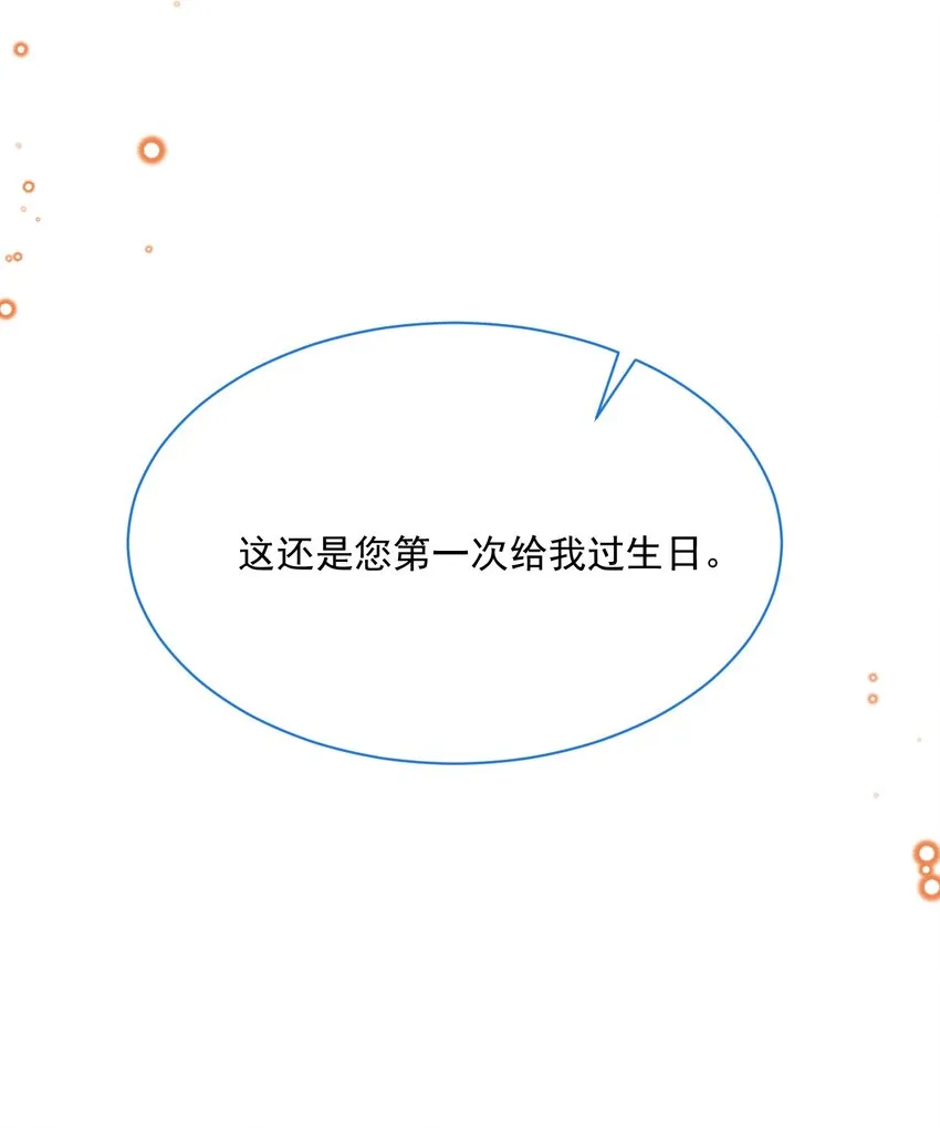 第51话 在她身边在她左右 第32页