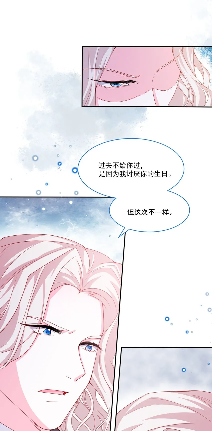 第51话 在她身边在她左右 第33页