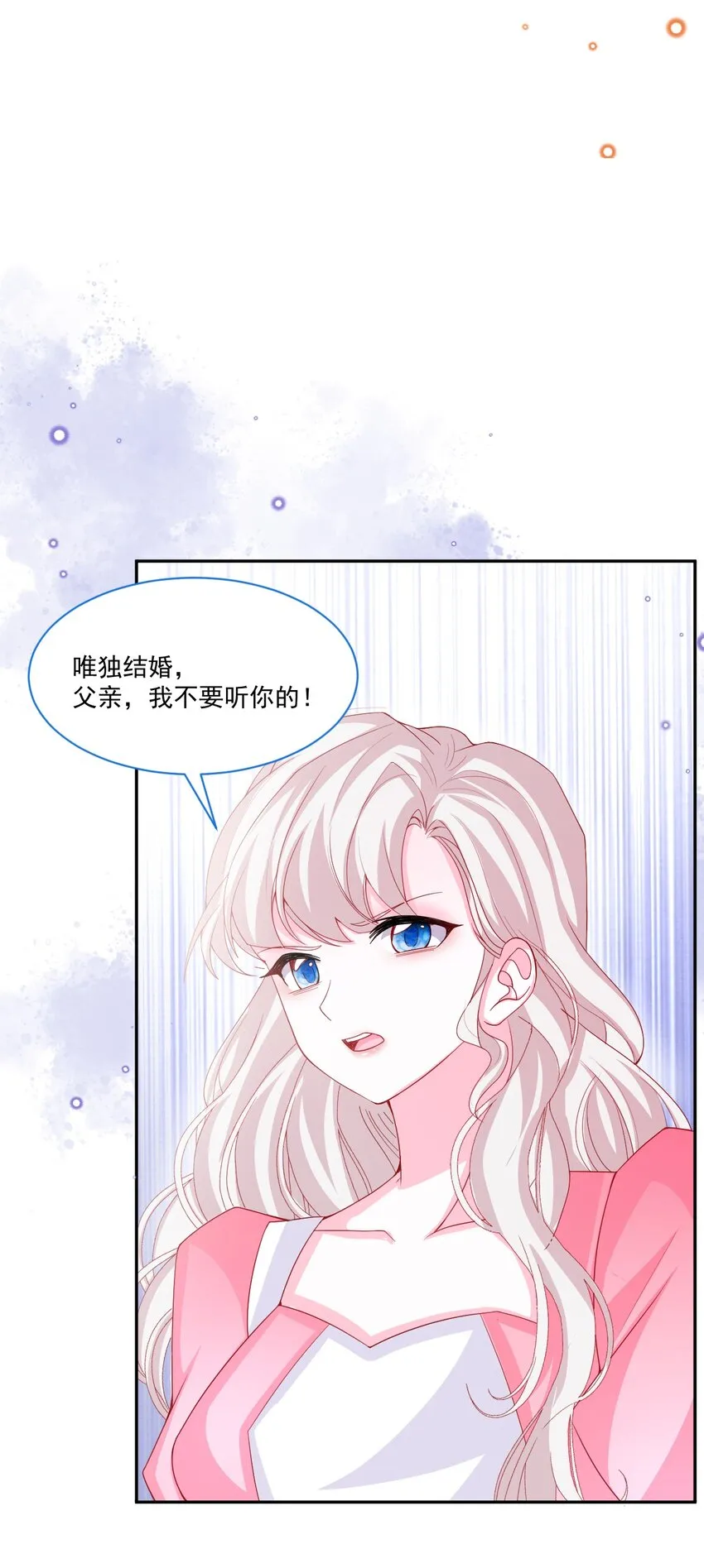 第51话 在她身边在她左右 第39页