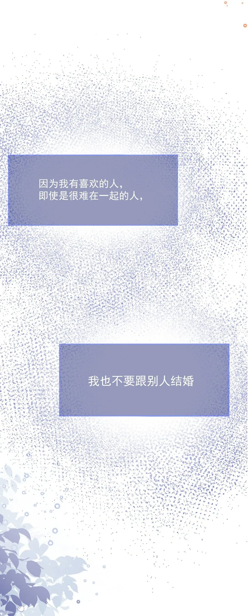 第51话 在她身边在她左右 第42页