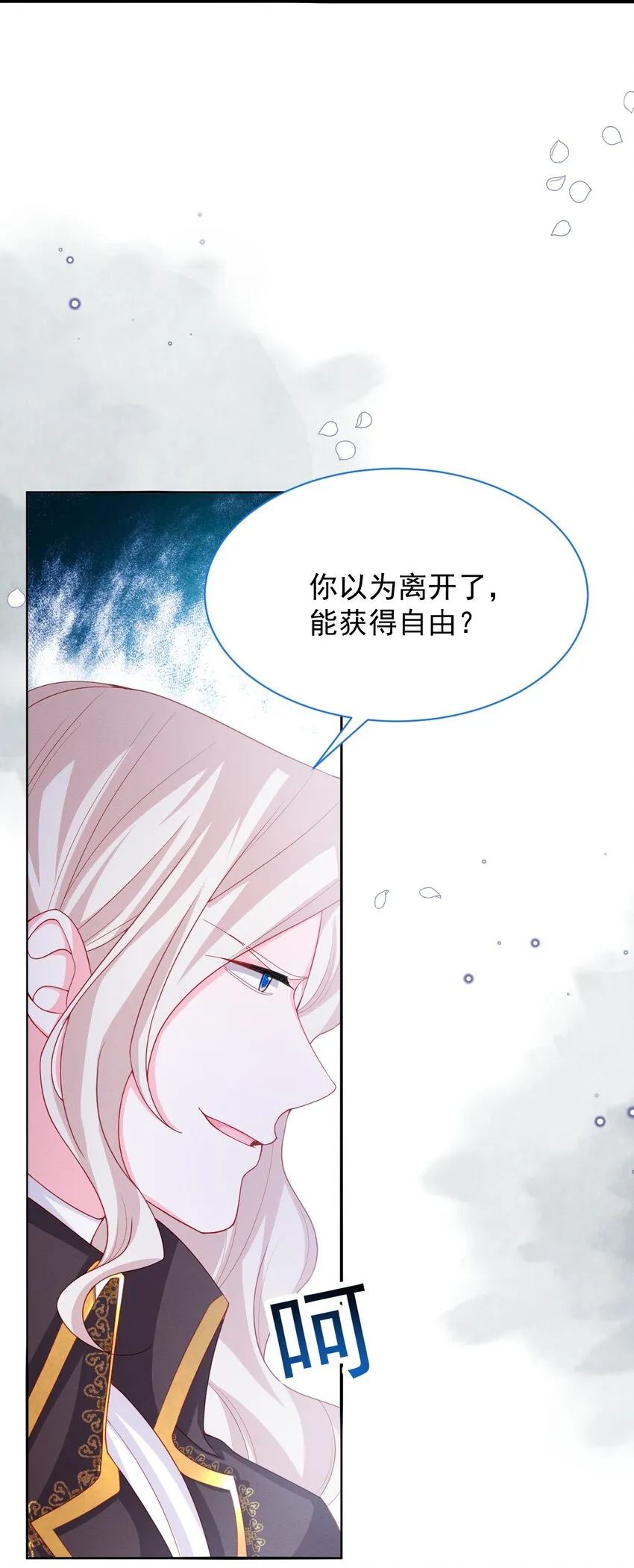 第51话 在她身边在她左右 第44页