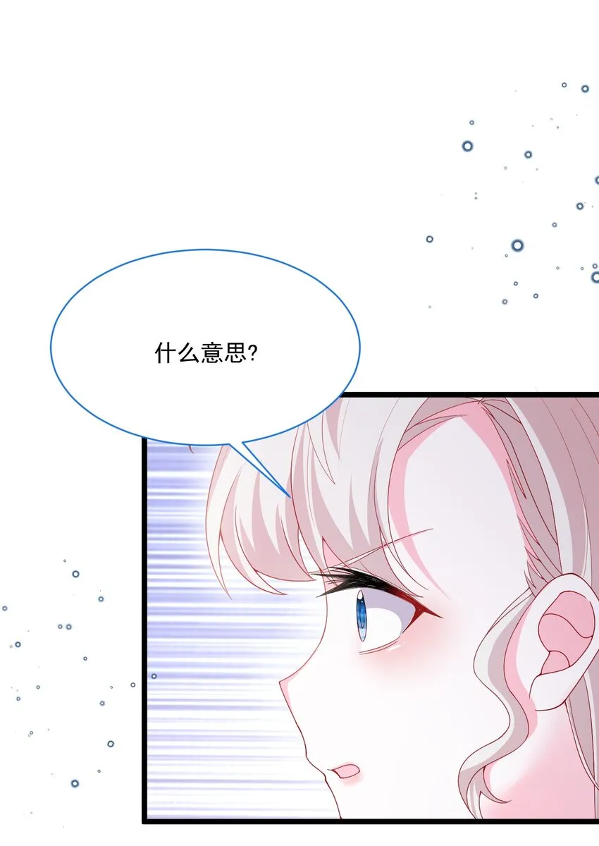 第51话 在她身边在她左右 第46页