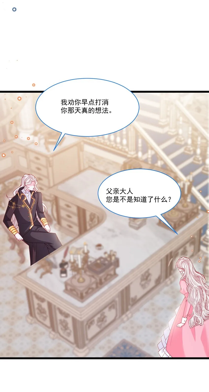 第51话 在她身边在她左右 第47页