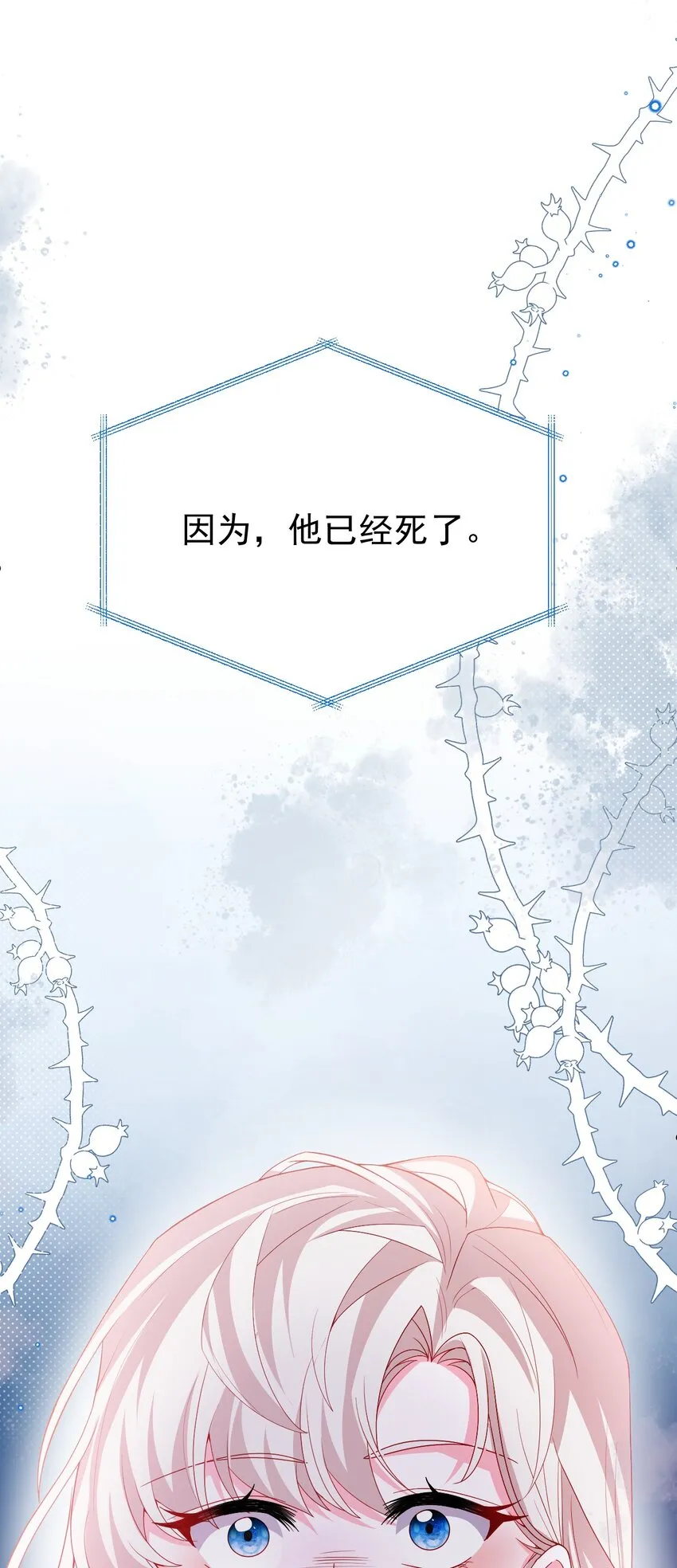 第51话 在她身边在她左右 第50页