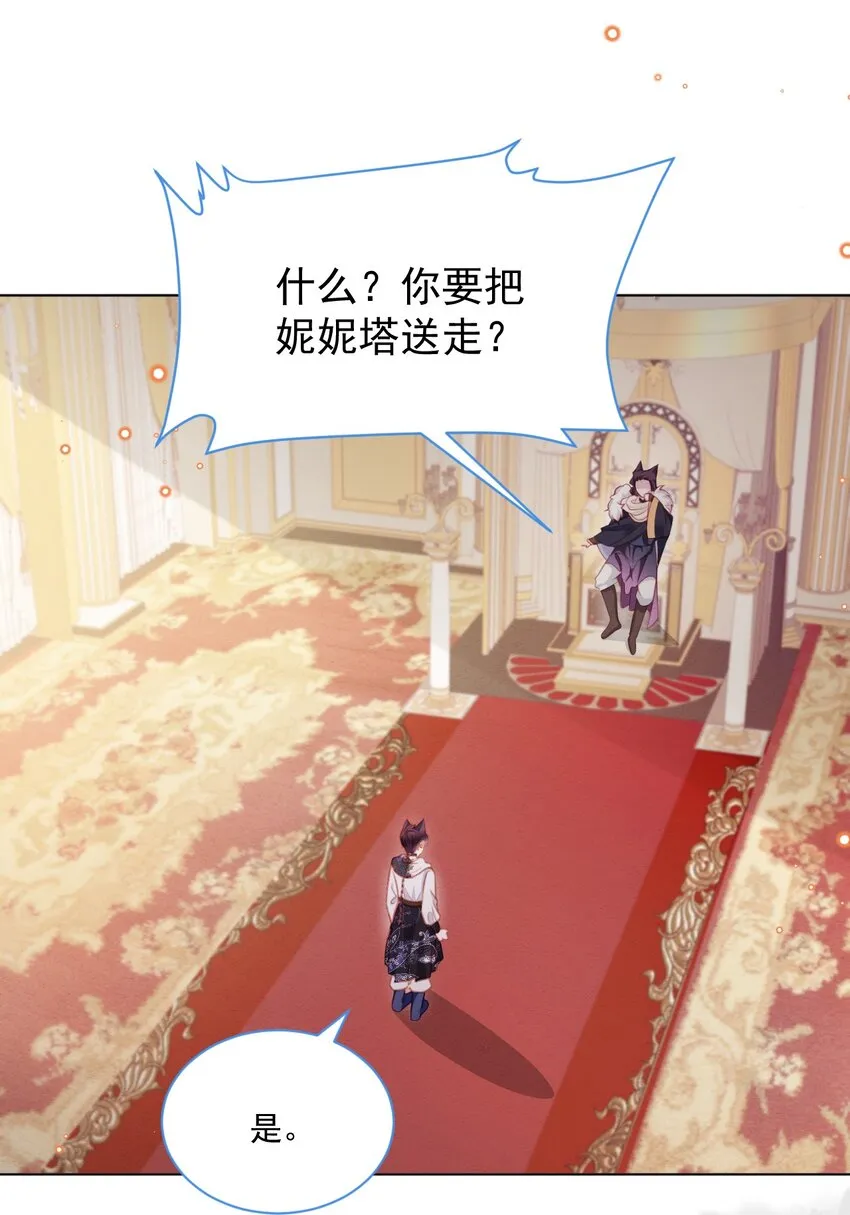 第49话 十年后 第4页