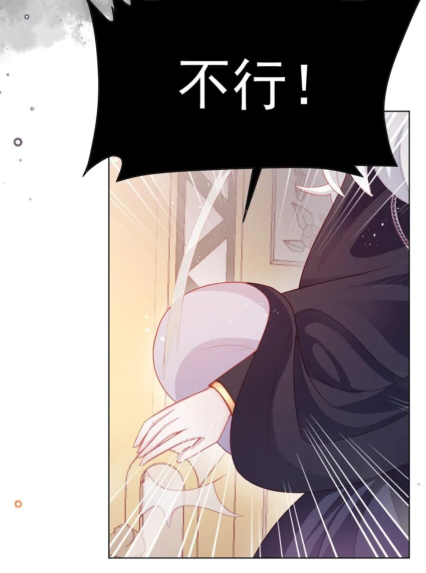 第49话 十年后 第6页