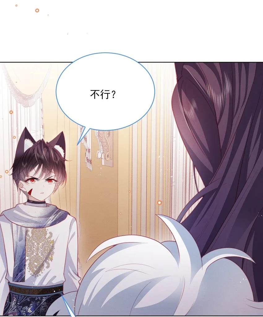 第49话 十年后 第7页