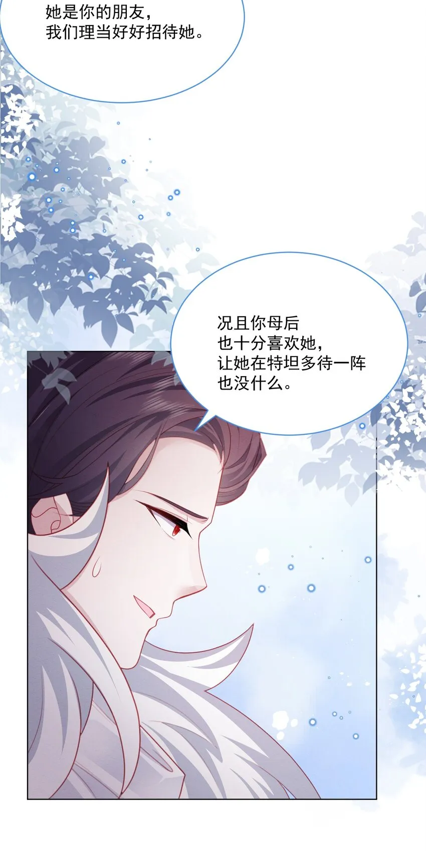 第49话 十年后 第9页