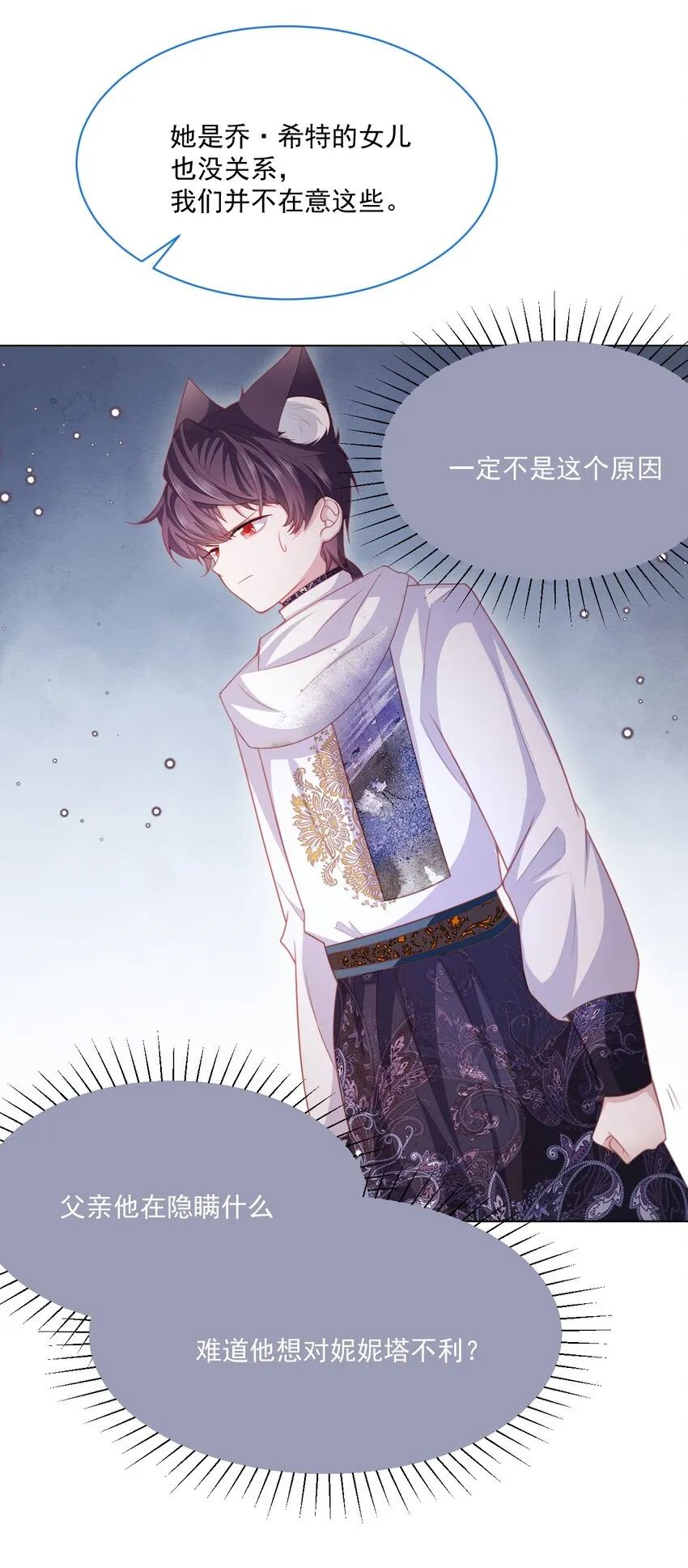 第49话 十年后 第10页