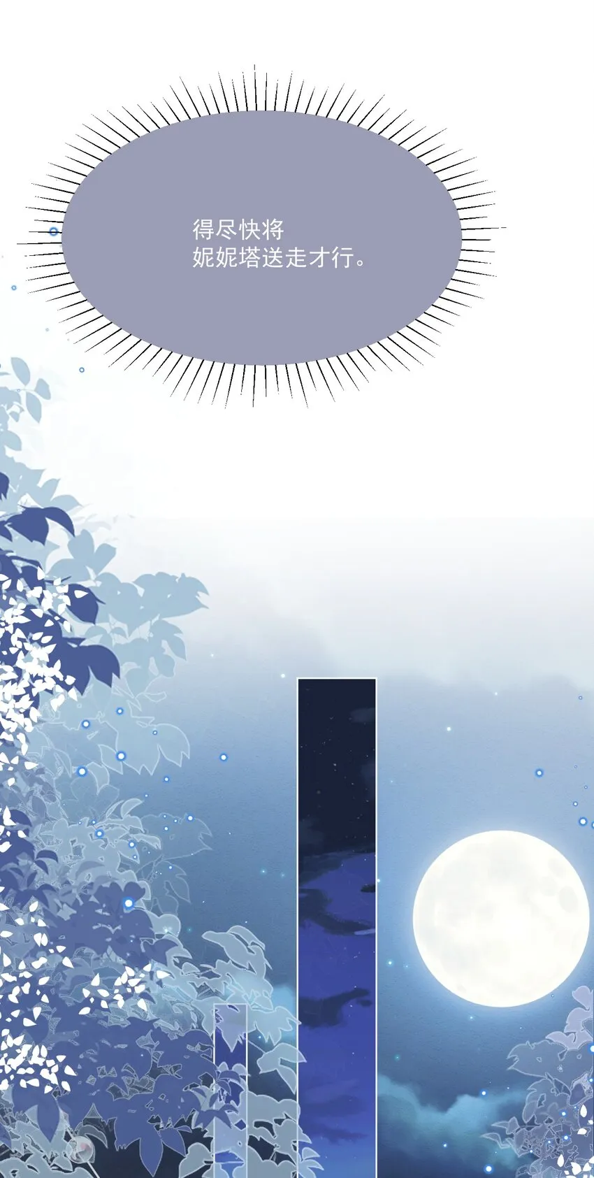 第49话 十年后 第13页