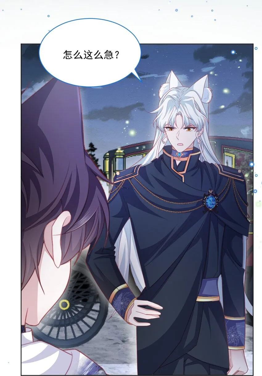 第49话 十年后 第15页