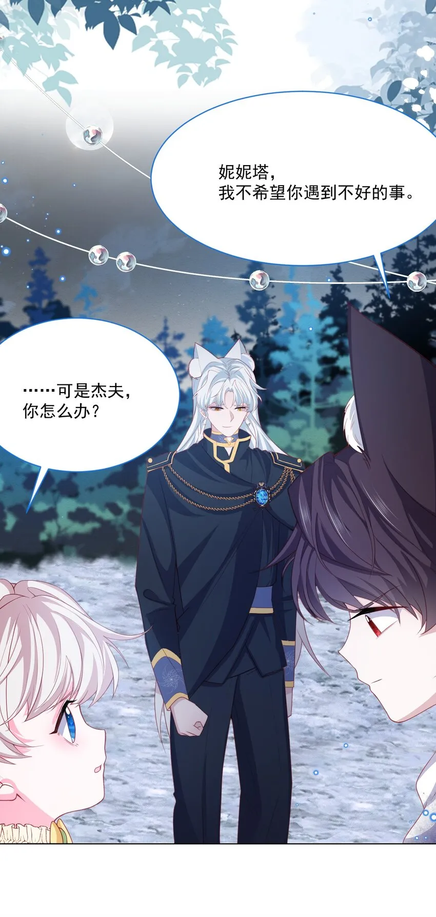 第49话 十年后 第19页