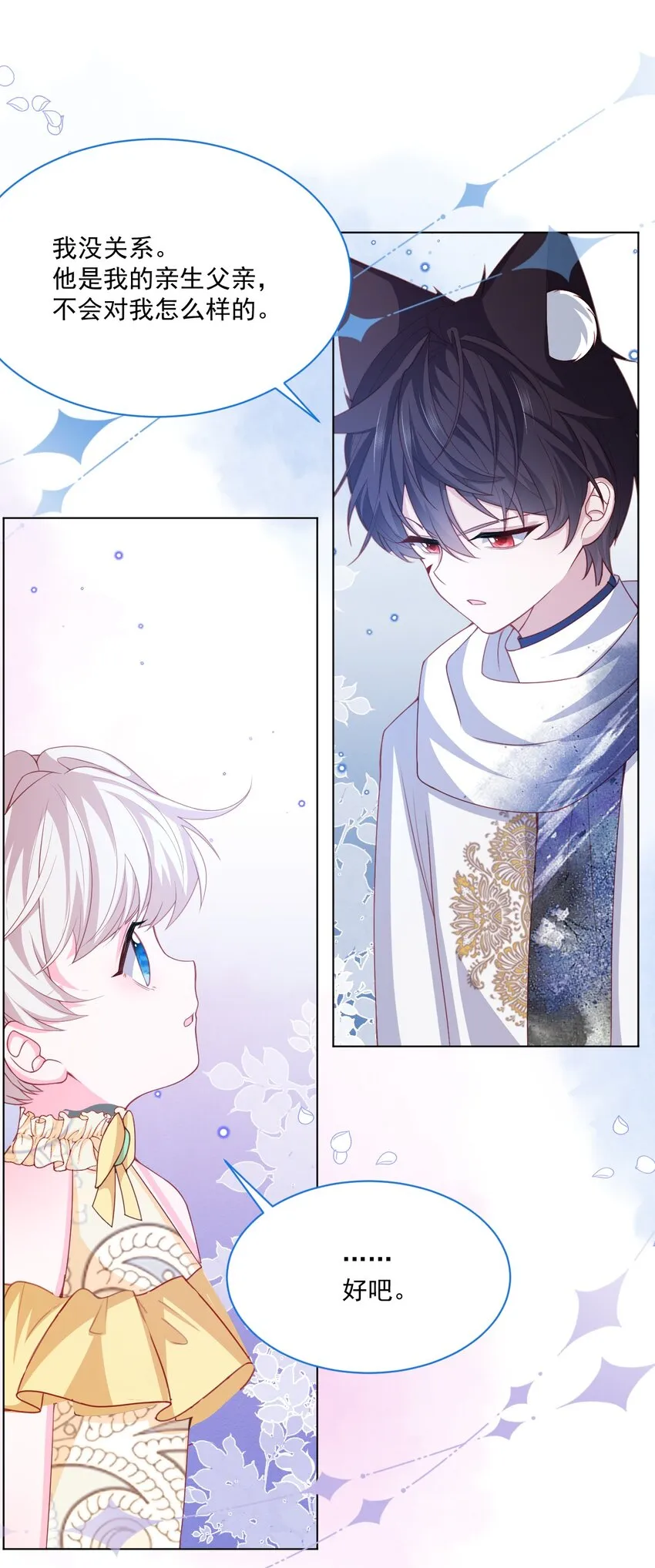 第49话 十年后 第20页
