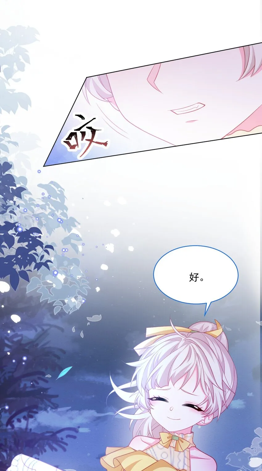 第49话 十年后 第27页