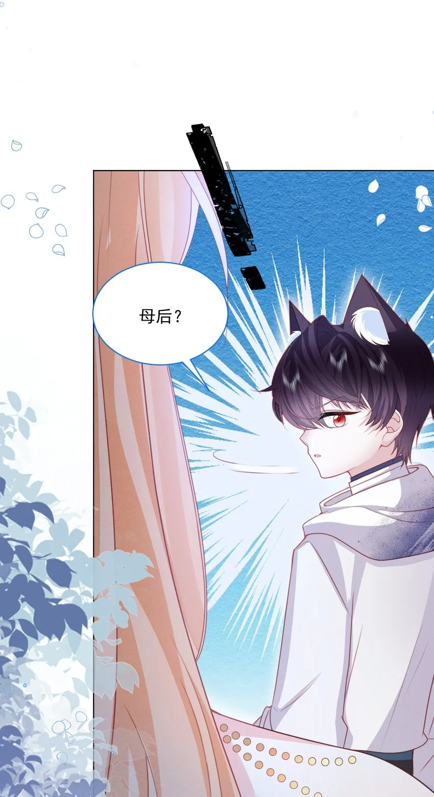 第49话 十年后 第33页