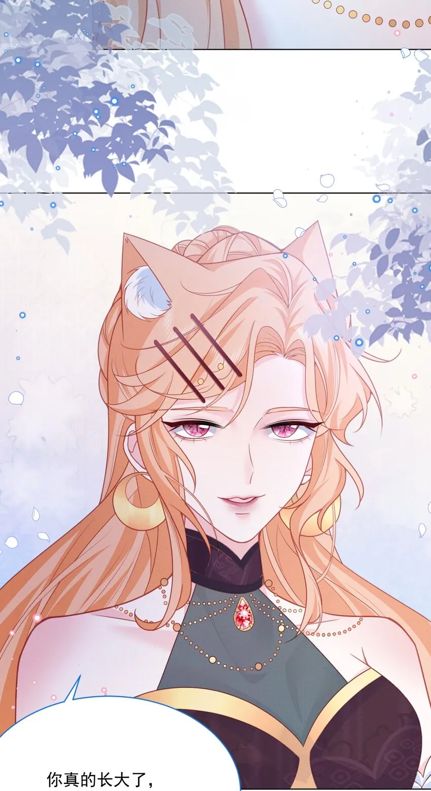 第49话 十年后 第34页