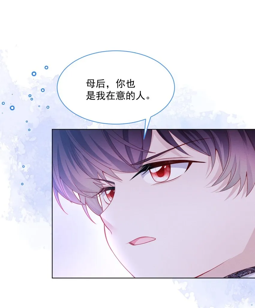 第49话 十年后 第36页