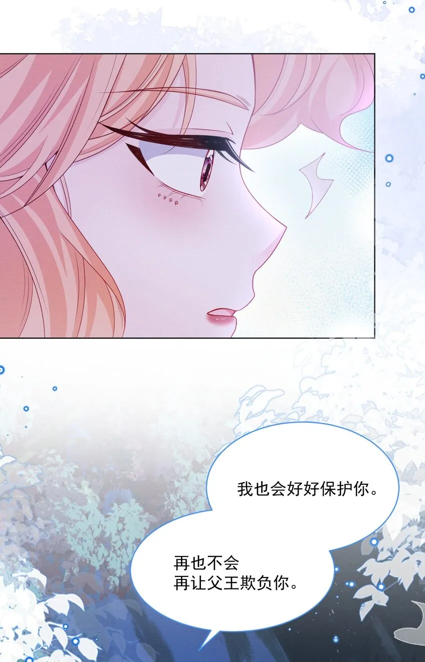 第49话 十年后 第37页