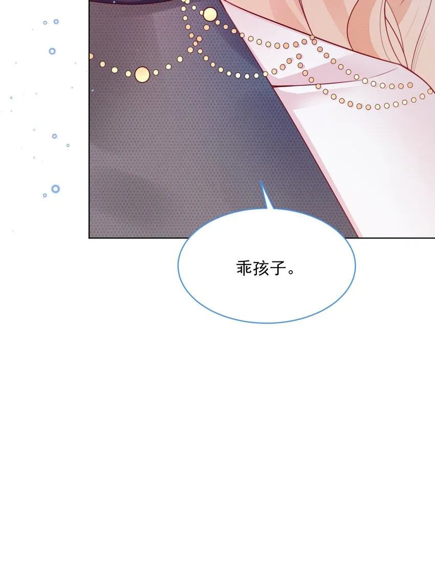 第49话 十年后 第41页