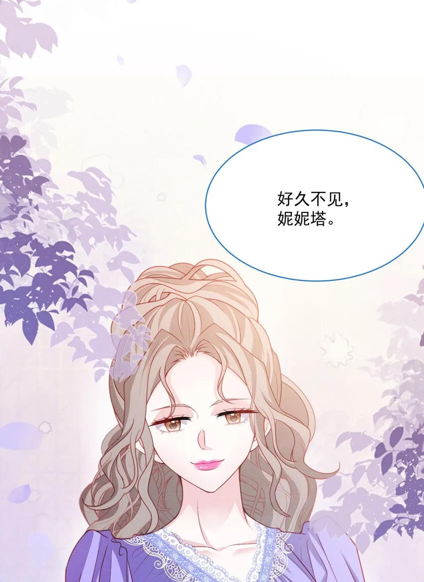 第49话 十年后 第51页