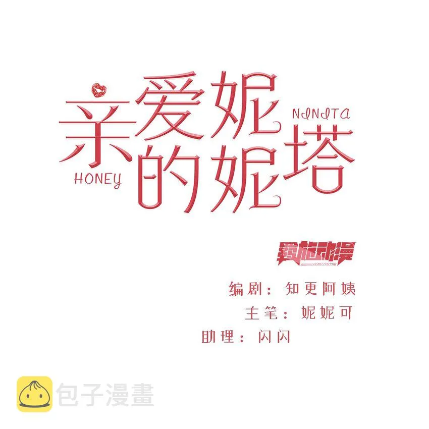 第50话 他的消息 第2页