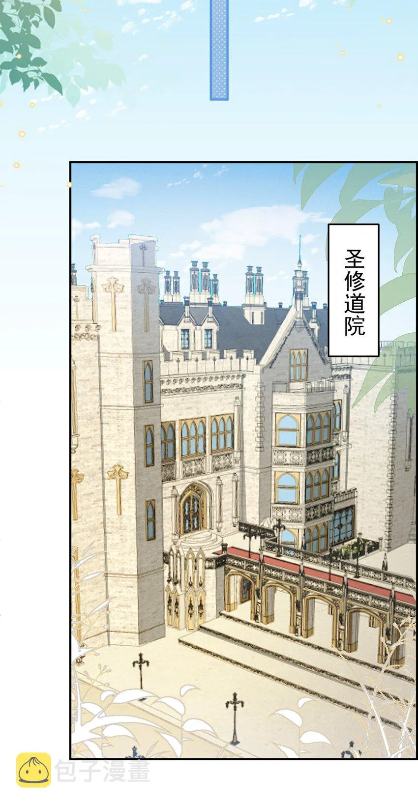 第50话 他的消息 第12页