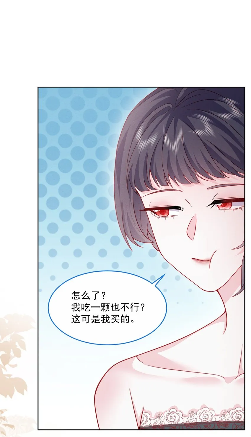 第50话 他的消息 第26页