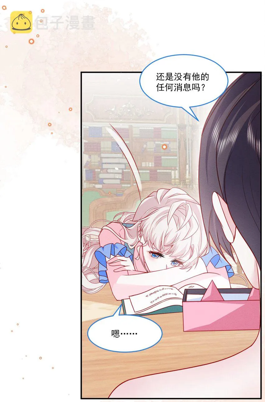 第50话 他的消息 第28页