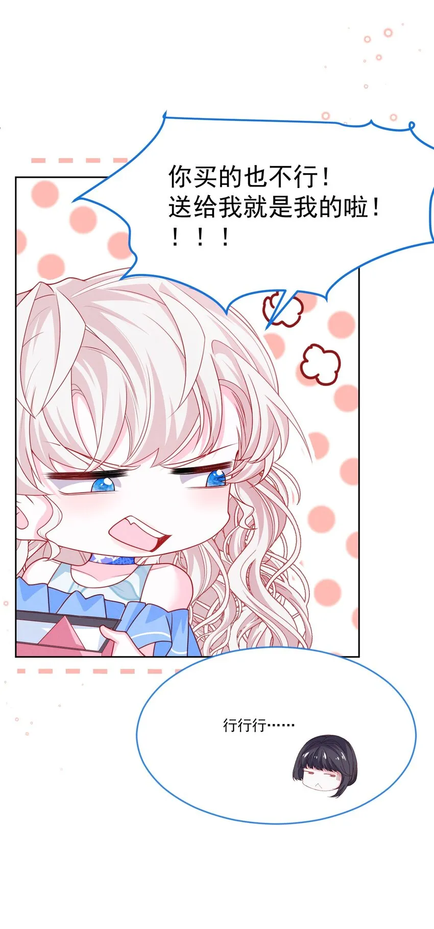 第50话 他的消息 第31页