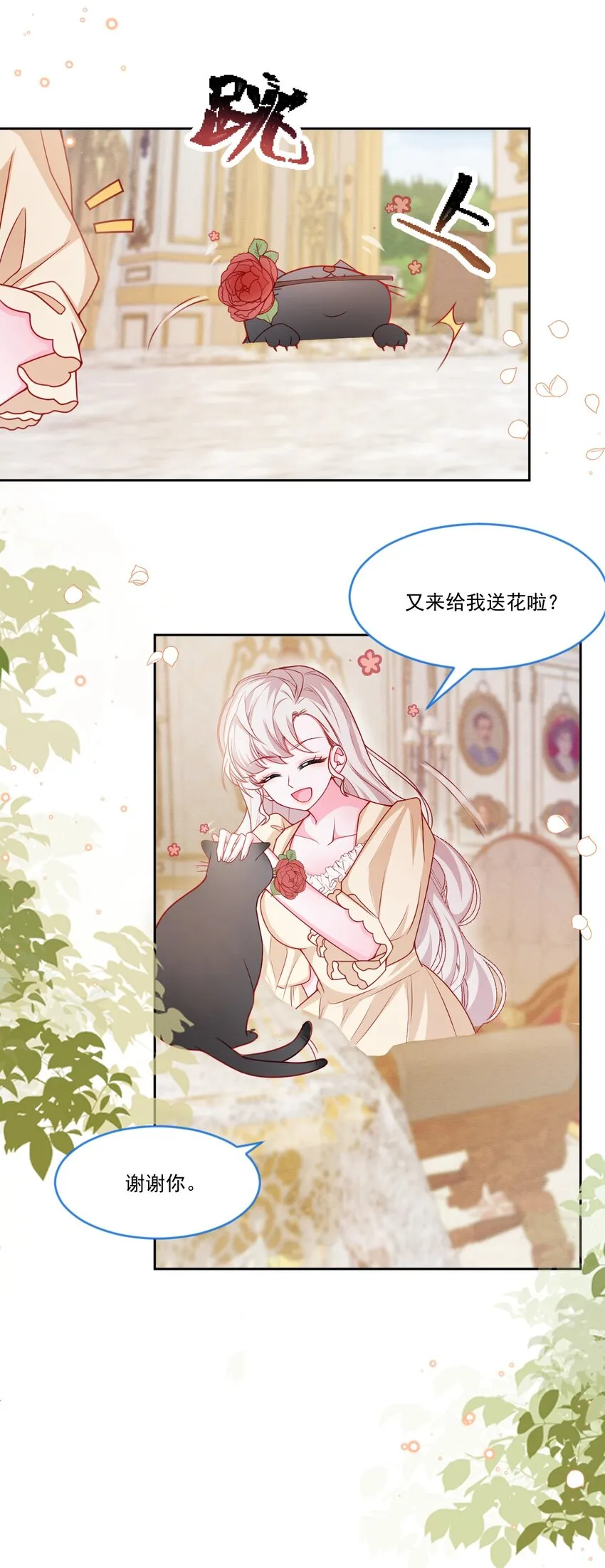 第50话 他的消息 第36页