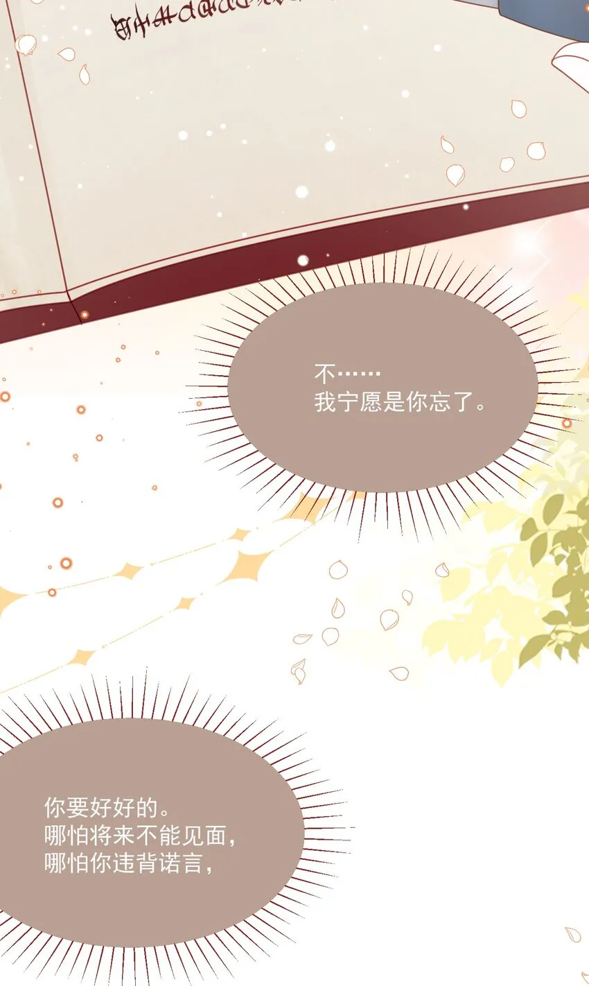 第50话 他的消息 第41页