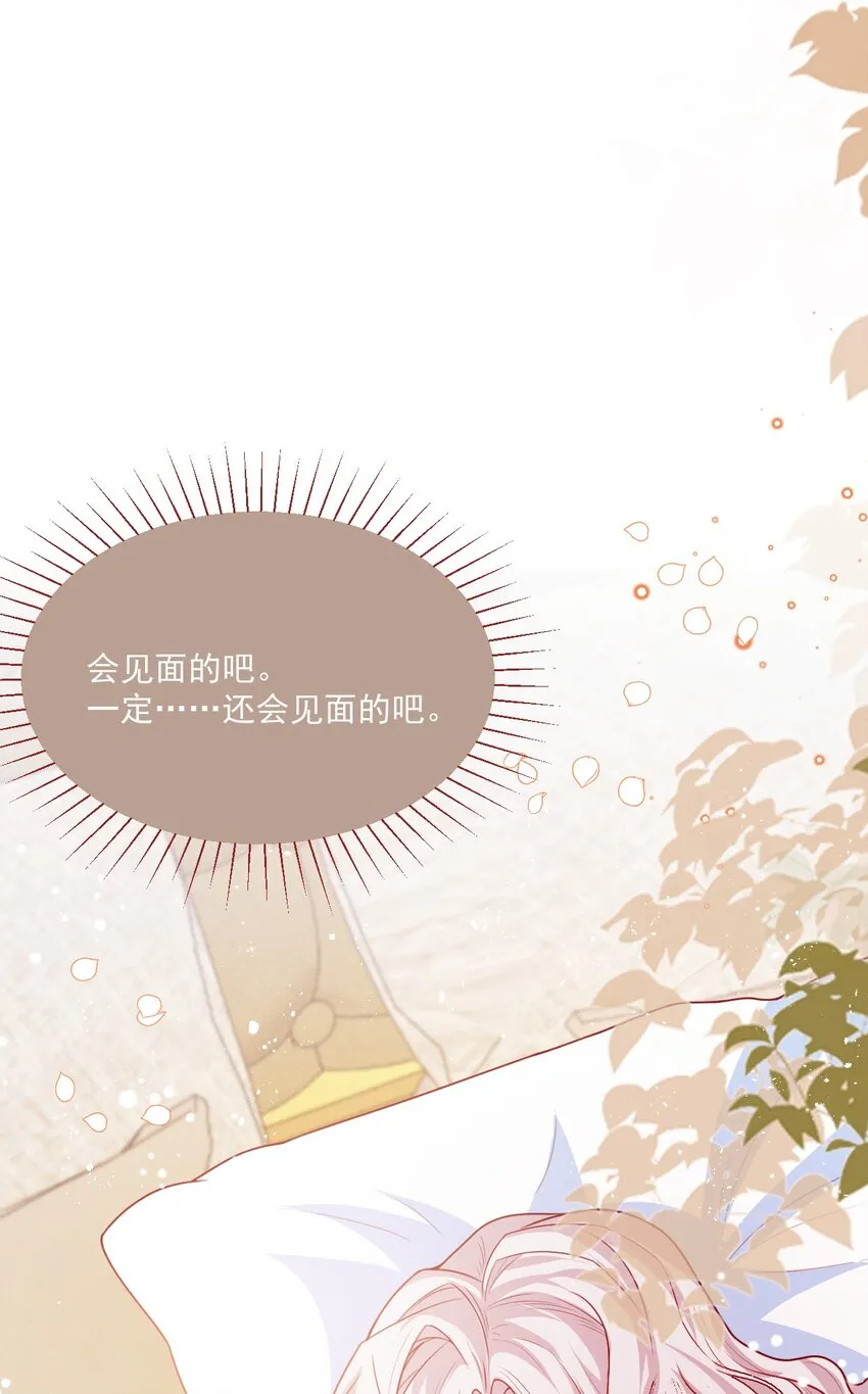第50话 他的消息 第44页