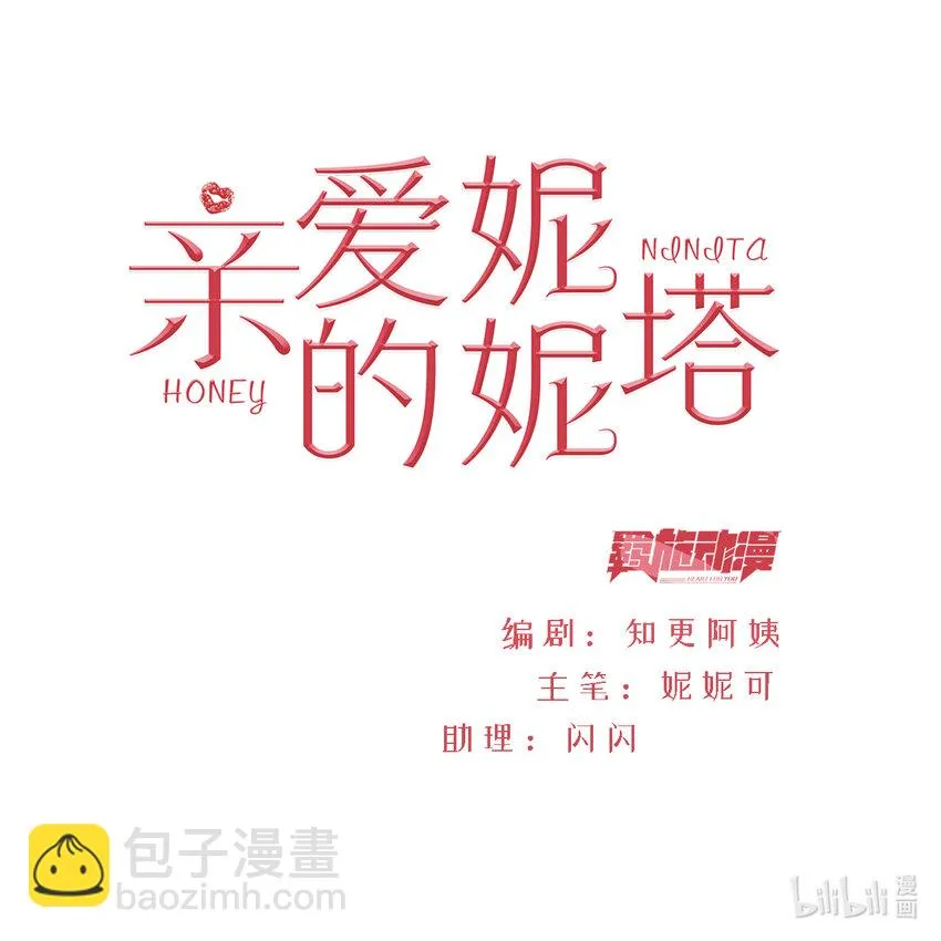 第47话 不愿提起 第2页