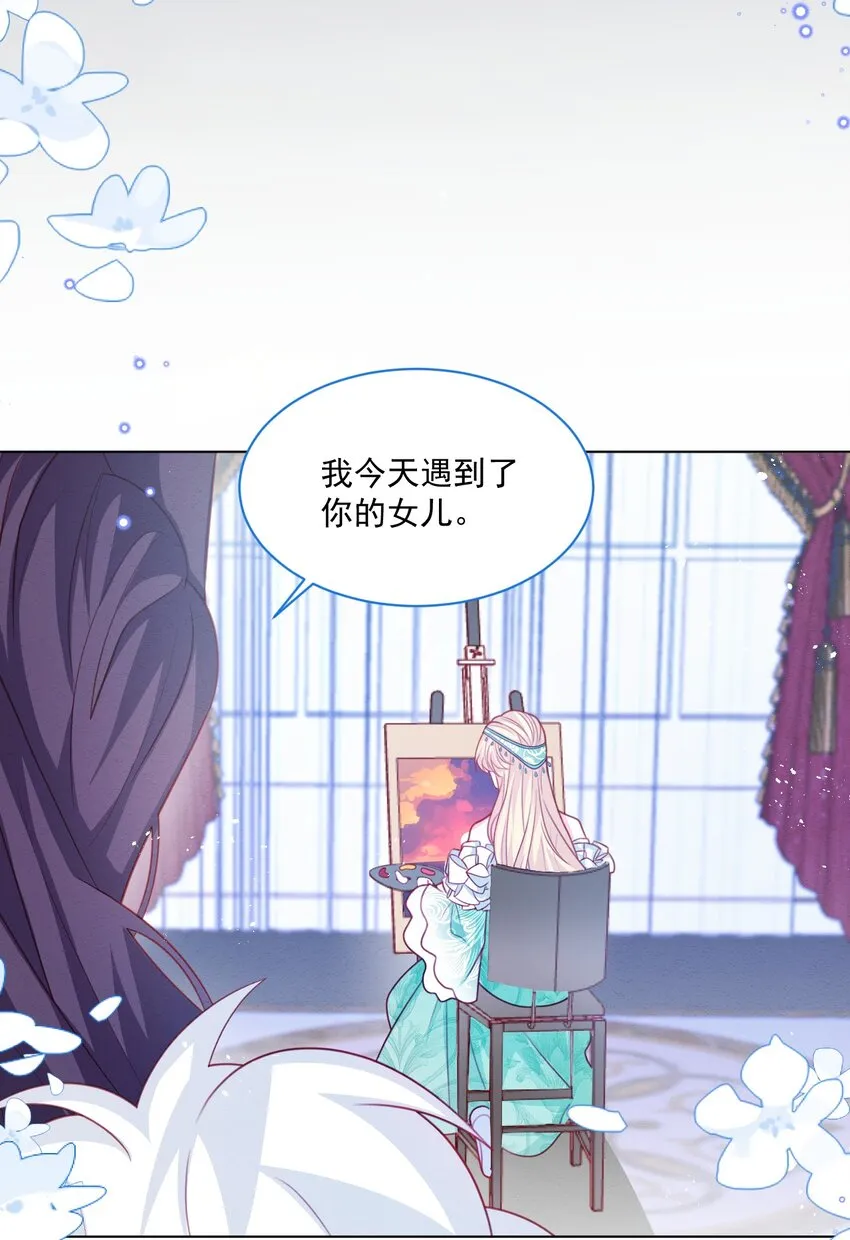 第47话 不愿提起 第5页