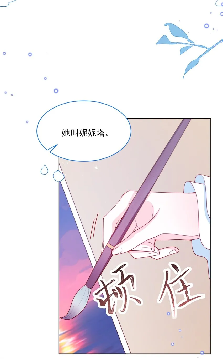 第47话 不愿提起 第6页