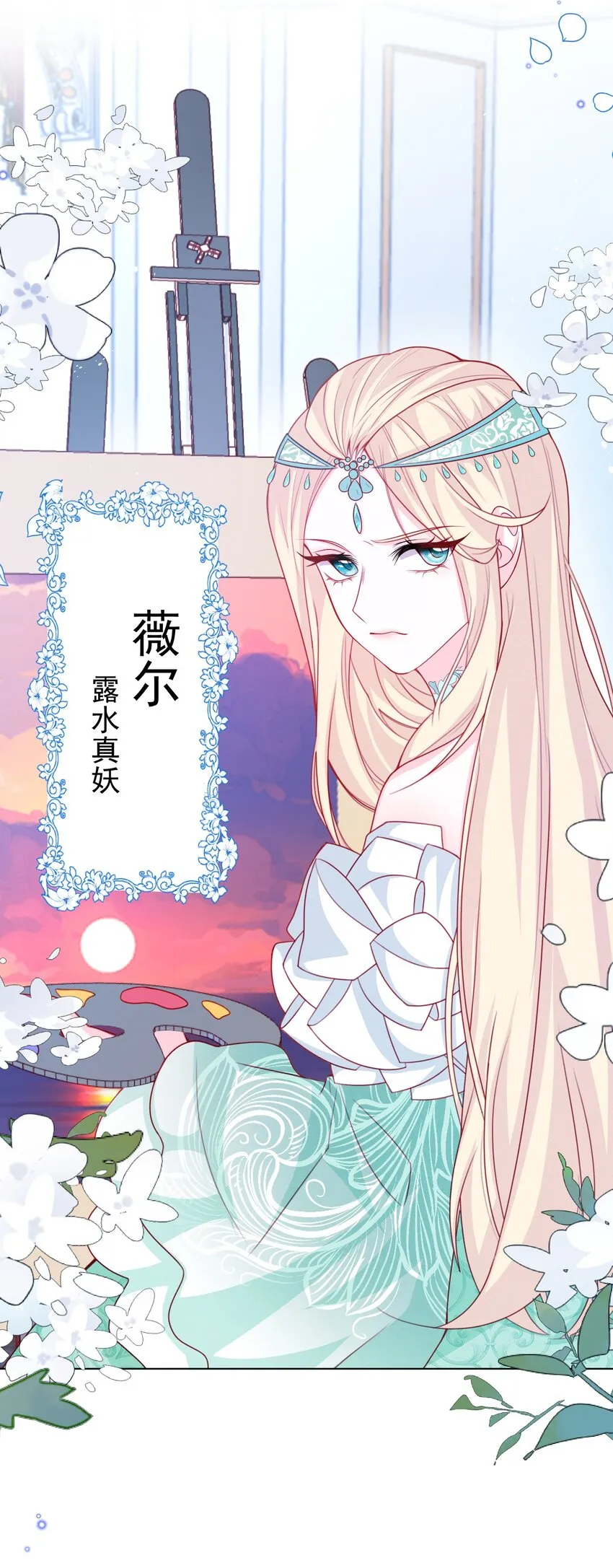 第47话 不愿提起 第7页