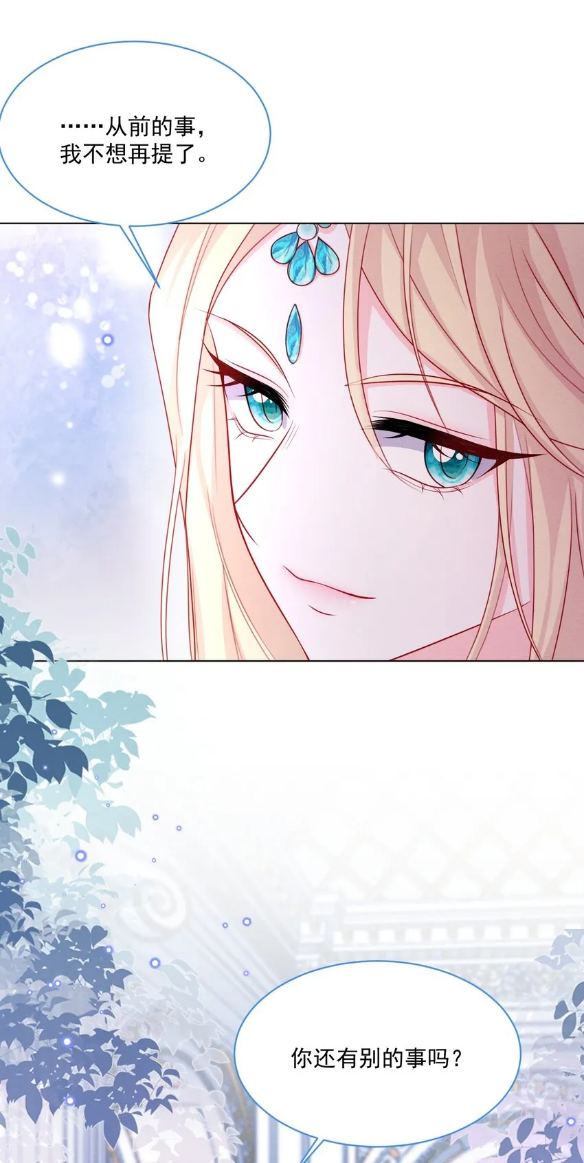 第47话 不愿提起 第9页