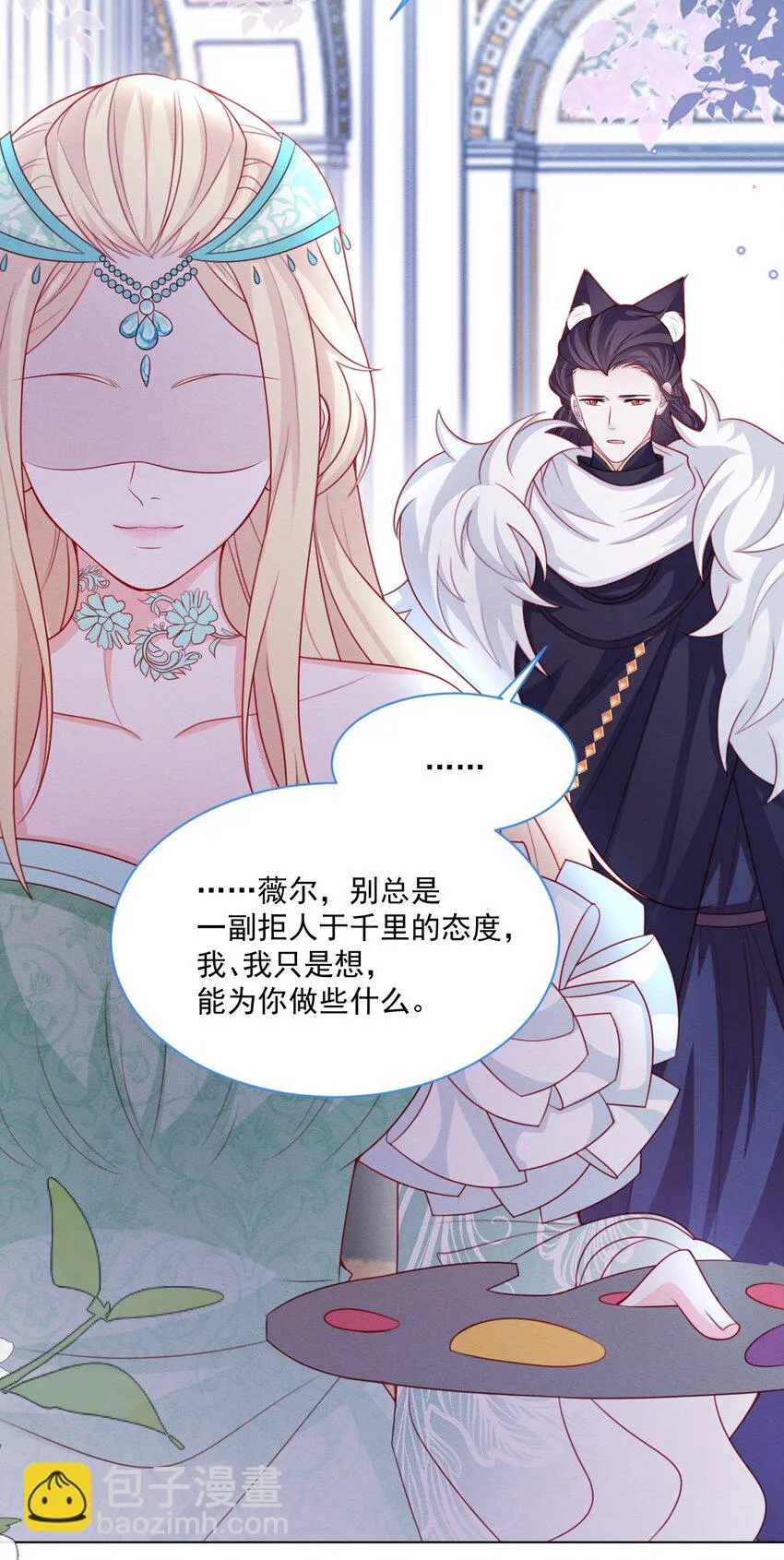 第47话 不愿提起 第10页