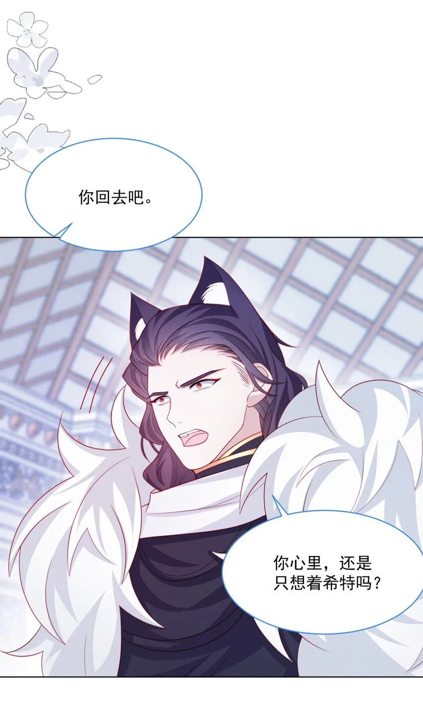第47话 不愿提起 第12页