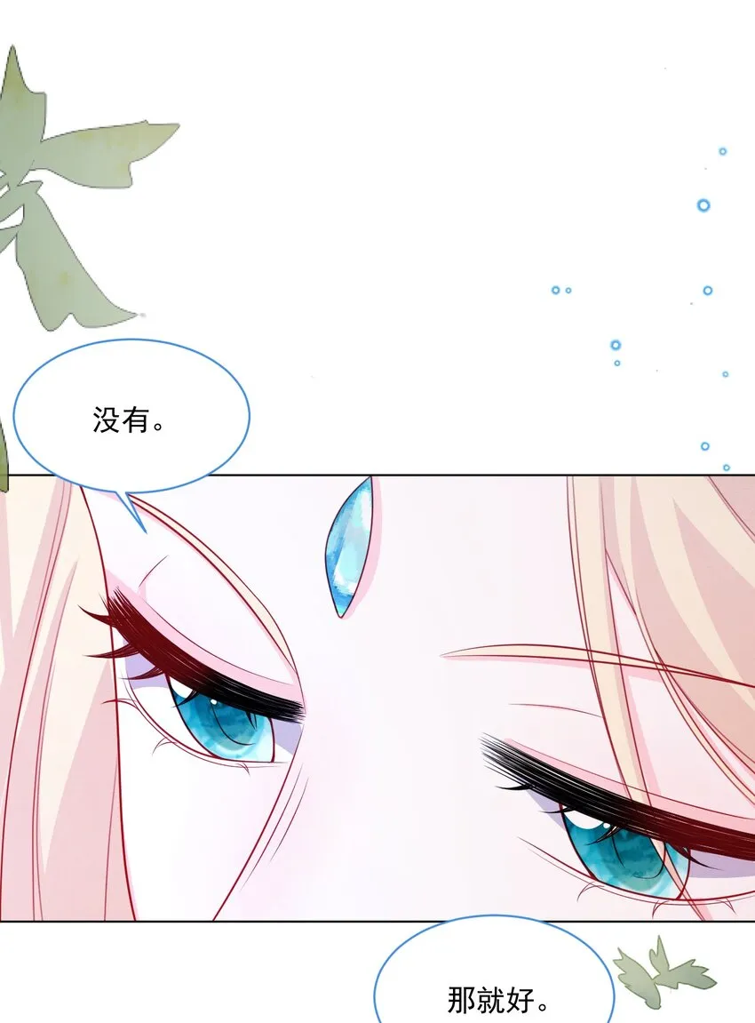第47话 不愿提起 第13页
