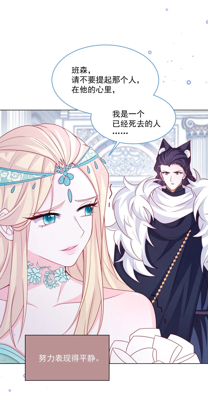 第47话 不愿提起 第16页