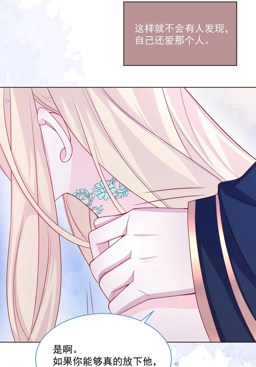 第47话 不愿提起 第18页